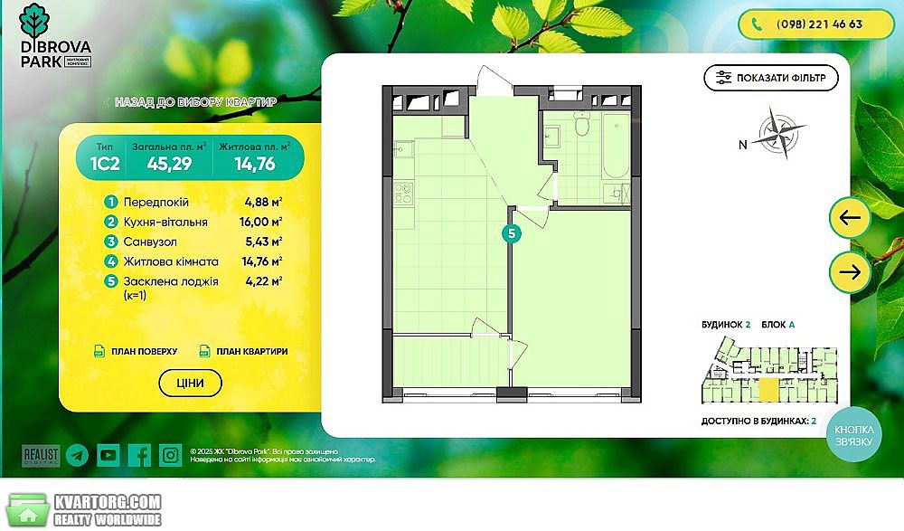 Sell 1-room apartment. Киев, вул. Віктора Некрасова — photo 8