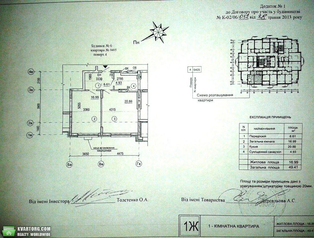 Sell 1-room apartment. Киев,  Днепровская наб — photo 1