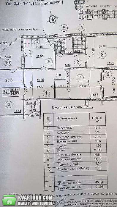 Sell 3-room apartment. Киев,  Урловская — photo 10