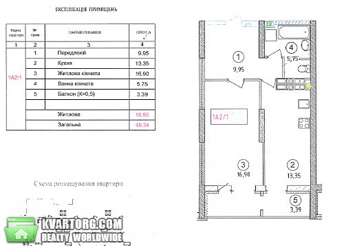 Sell 1-room apartment. Киев,  Лобачевского пер — photo 2