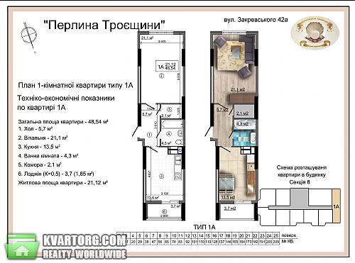 Sell 1-room apartment. Киев, Закревского — photo 5