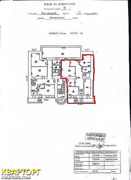 Rent out office. Киев, Эспланадная — photo 5