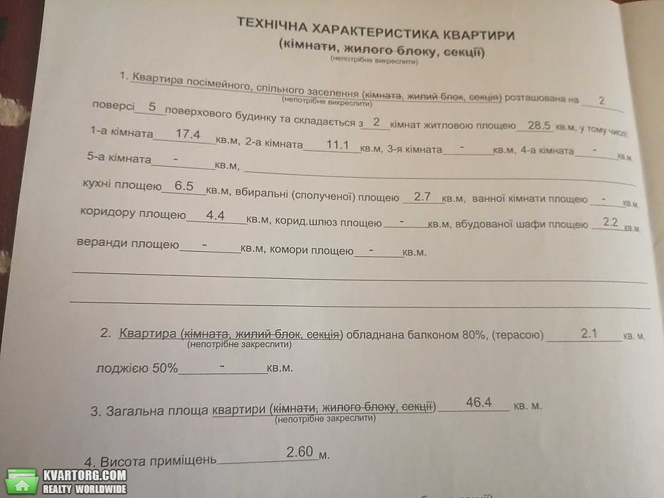 Sell 2-room apartment. Киев,  Новополевая — photo 7