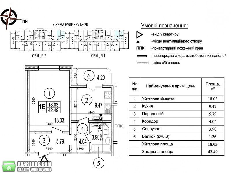 Sell 1-room apartment. Киев,  Чавдар — photo 3
