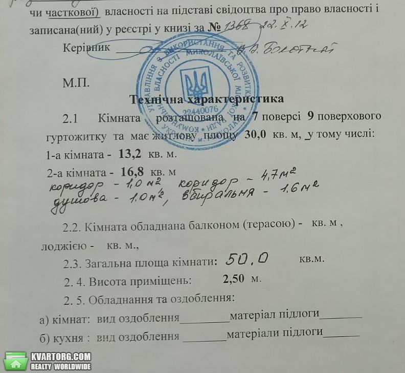 Sell 2-room apartment. Николаев, пер.Кобера — photo 10