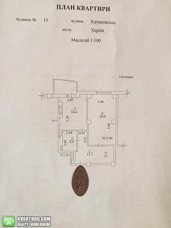 Sell 1-room apartment. Харьков, Качановская — photo 1