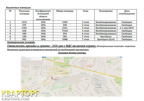 Rent out office. Киев, Полевая — photo 4