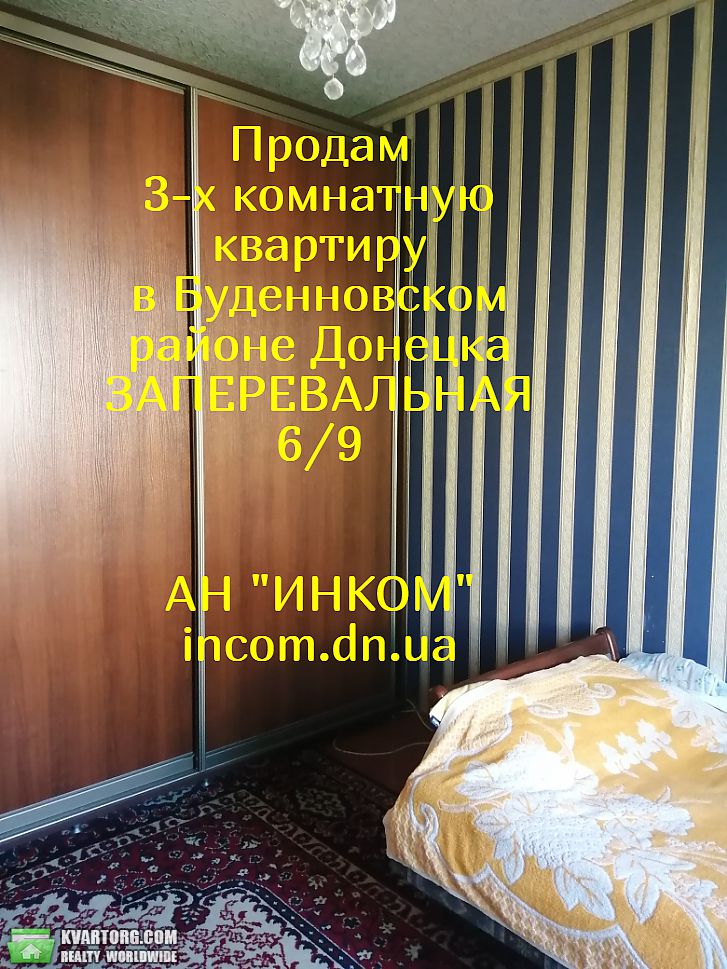 Sell 3-room apartment. Донецк, НИЖНЕКУРГАНСКАЯ — photo 3