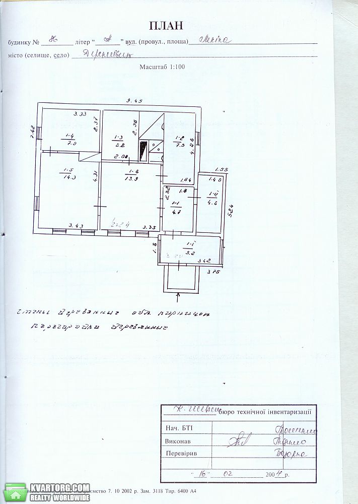 Sell house. Черкассы, Ленина — photo 4