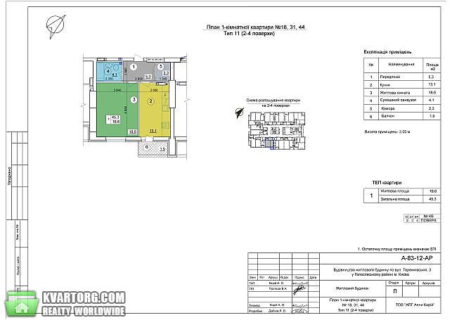 Sell 1-room apartment. Киев,  Теремковская — photo 6