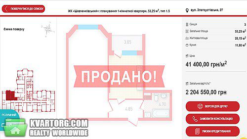 Sell 1-room apartment. Киев,  Златоустовская — photo 3