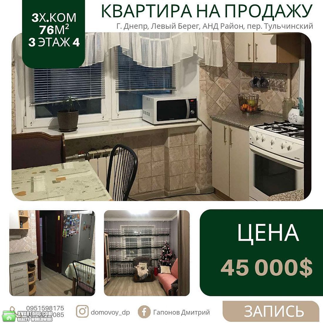 Sell 3-room apartment. Днепропетровск, Тульчинский — photo 1