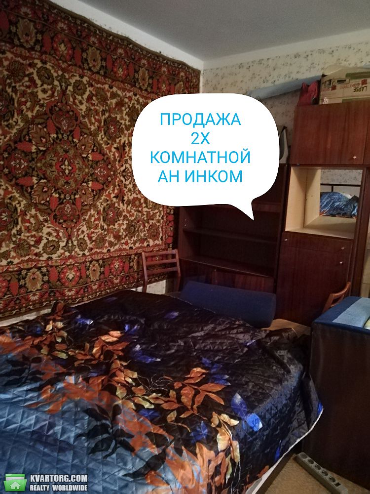 Sell 2-room apartment. Донецк, Нижнекурганская — photo 1