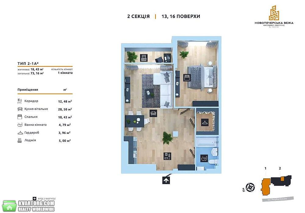 Sell 2-room apartment. Киев, Бойчука — photo 5