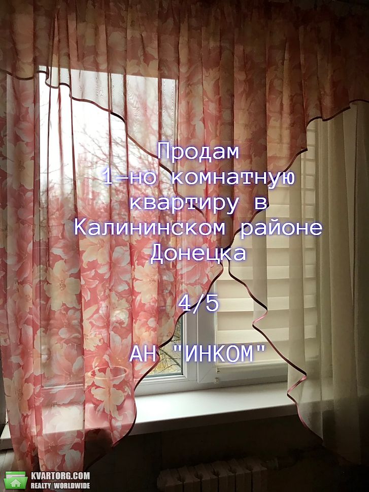 Sell 1-room apartment. Донецк, 50-Й ГВАРДЕЙСКОЙ ДИВИЗИИ — photo 2