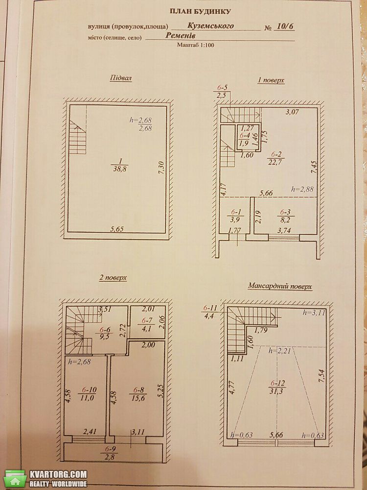 Sell house. Львов, Куземського — photo 5