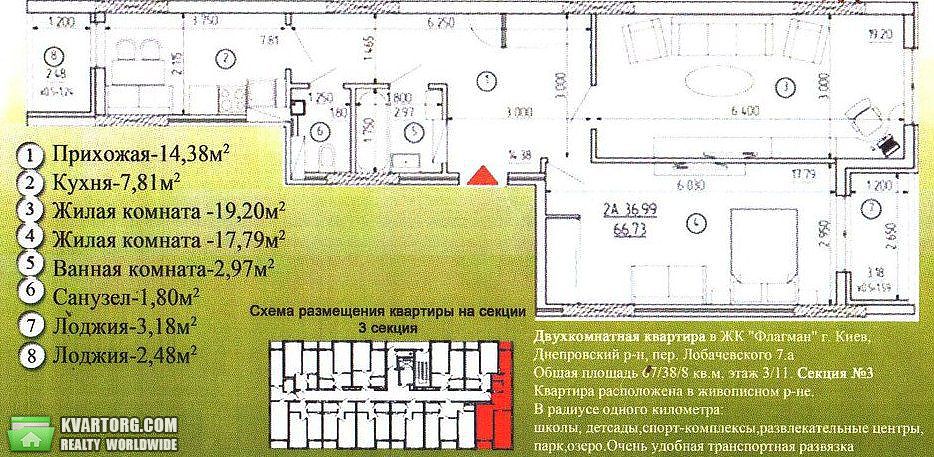 Sell 2-room apartment. Киев,  Лобачевского пер — photo 3