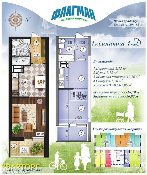 Sell 1-room apartment. Киев,  Лобачевского пер — photo 1