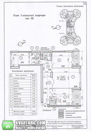 Sell 3-room apartment. Киев, Рижская — photo 1