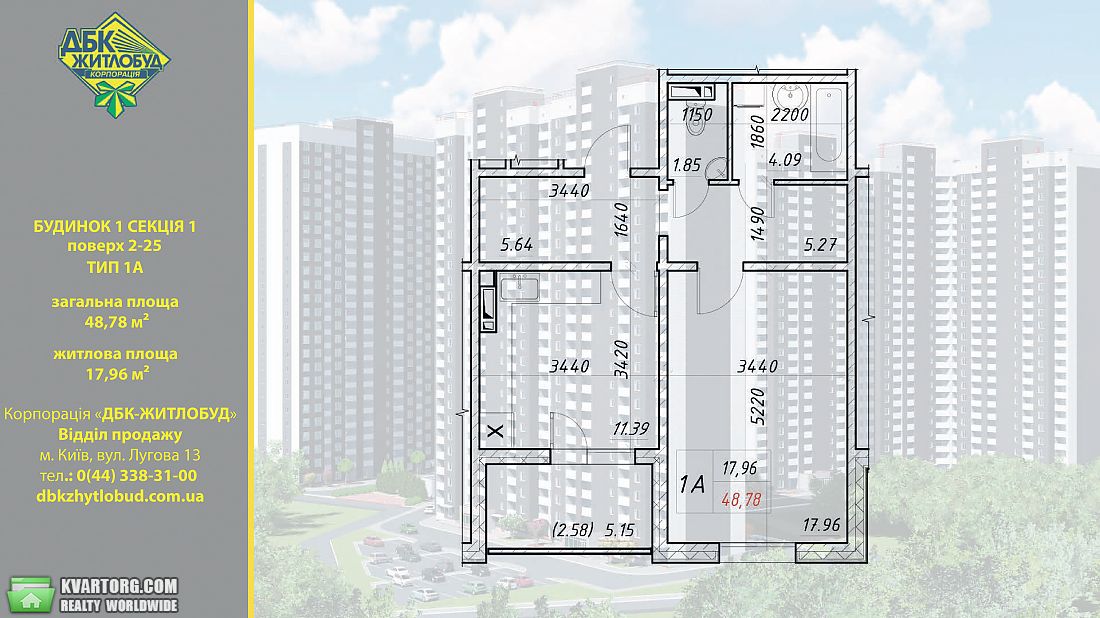 Sell 1-room apartment. Киев, Електротехнічна — photo 1