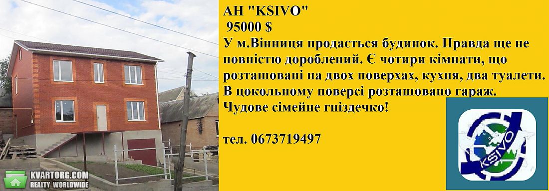 Sell house. Винница, Салтыкова-Щедрина — photo 1