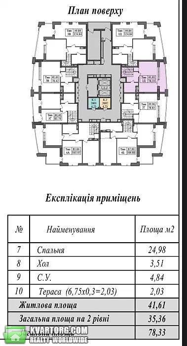 Sell 2-room apartment. Киев,  Жмаченко — photo 2