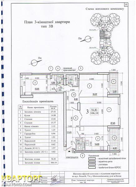 Sell 3-room apartment. Киев, Рижская — photo 1