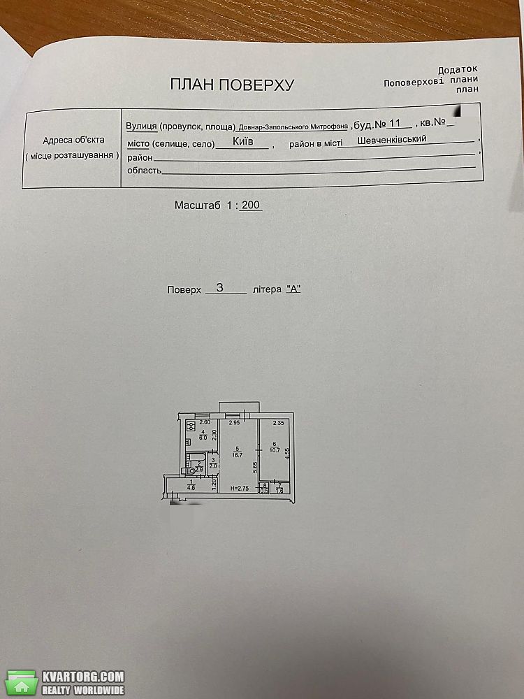 Sell 2-room apartment. Киев,  Довнар-Запольского — photo 2