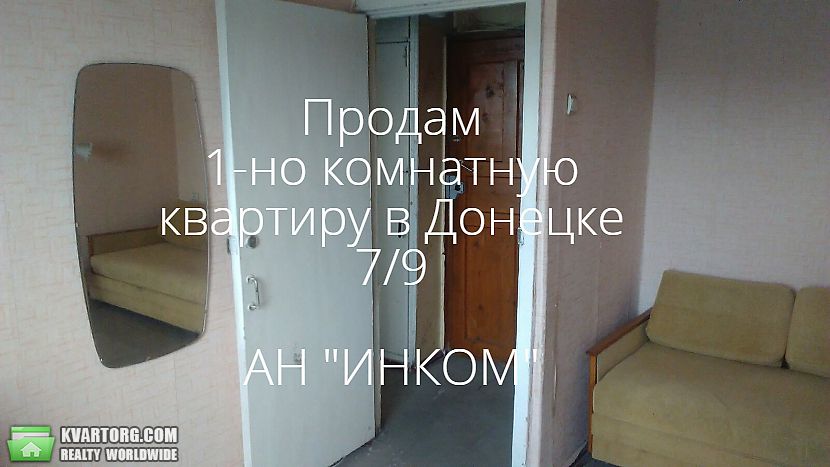 Sell 1-room apartment. Донецк, щетинина — photo 4