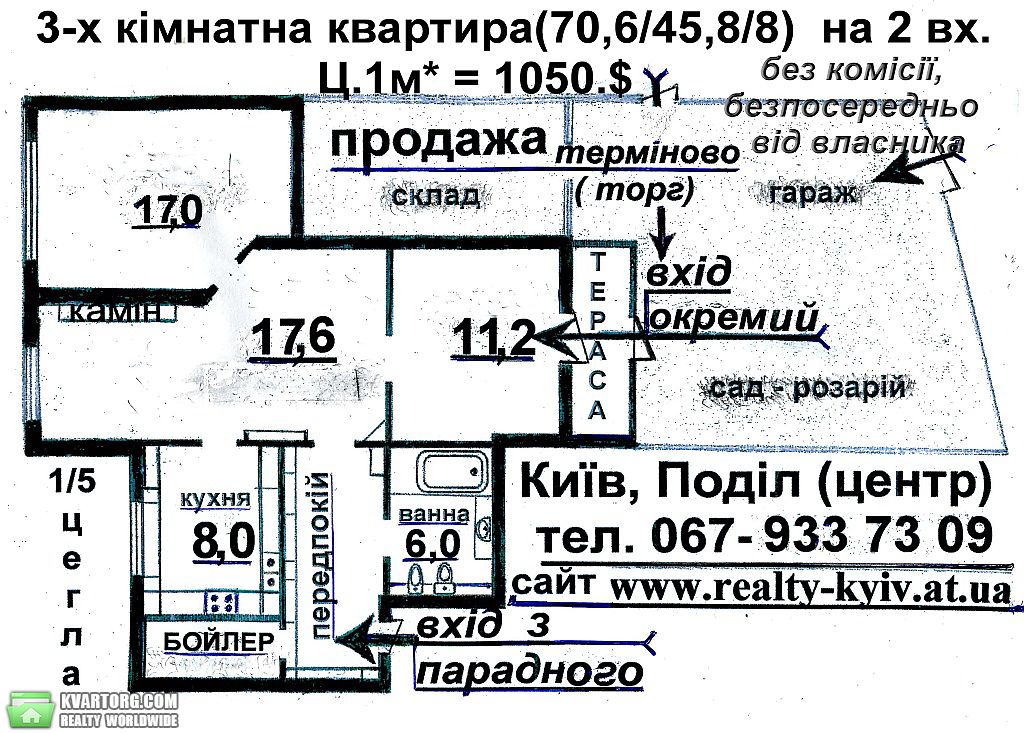Sell 3-room apartment. Киев,  Юрковская — photo 1