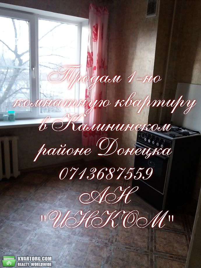 Sell 1-room apartment. Донецк, Харитонова — photo 3