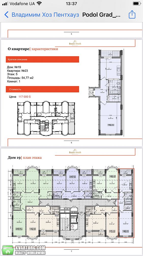Sell 1-room apartment. Киев, Дегтярная — photo 8
