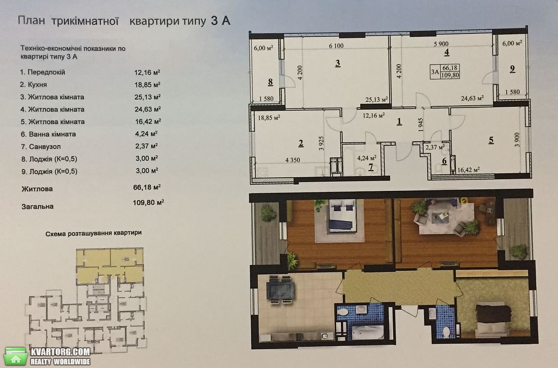 Sell 3-room apartment. Киев, Степана Руданского ул. — photo 1