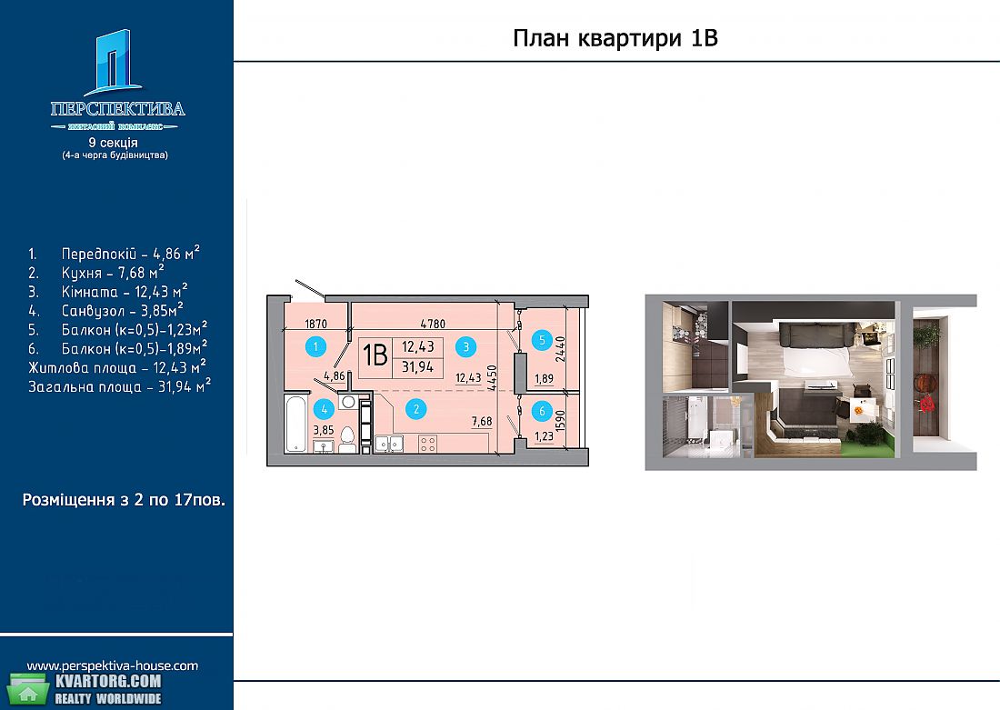 Sell 1-room apartment. Киев,  Драйзера — photo 8