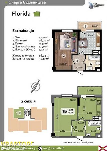 Sell 1-room apartment. Киев, Ямская — photo 2