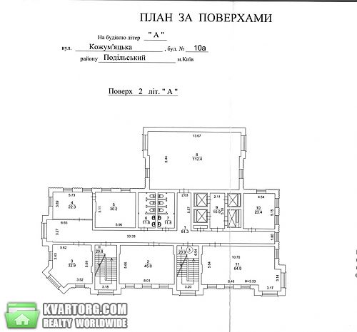 Rent out office. Киев, ул. Кожемяцкая — photo 3