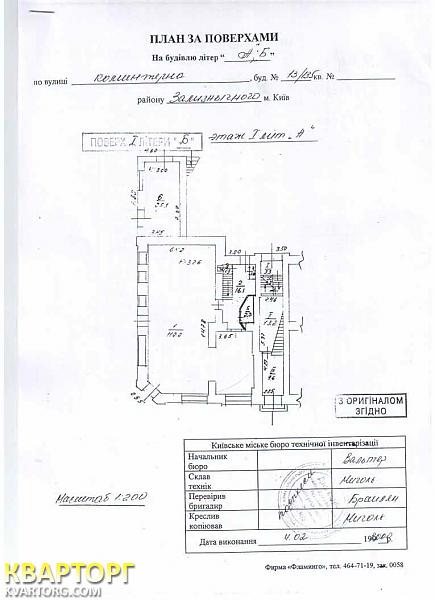 Rent out shop. Киев, ул. Саксаганского 135/13 — photo 4