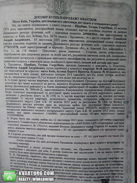 Sell 2-room apartment. Киев, Беретти — photo 1