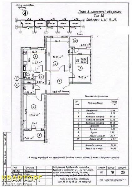 Sell 3-room apartment. Киев, Здолбуновская — photo 8