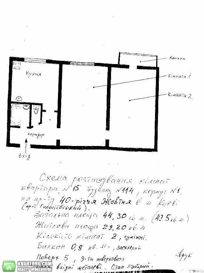 Sell 2-room apartment. Киев,  Голосеевский пр — photo 2