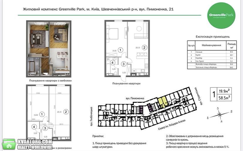 Sell 1-room apartment. Киев,  Пимоненко — photo 5