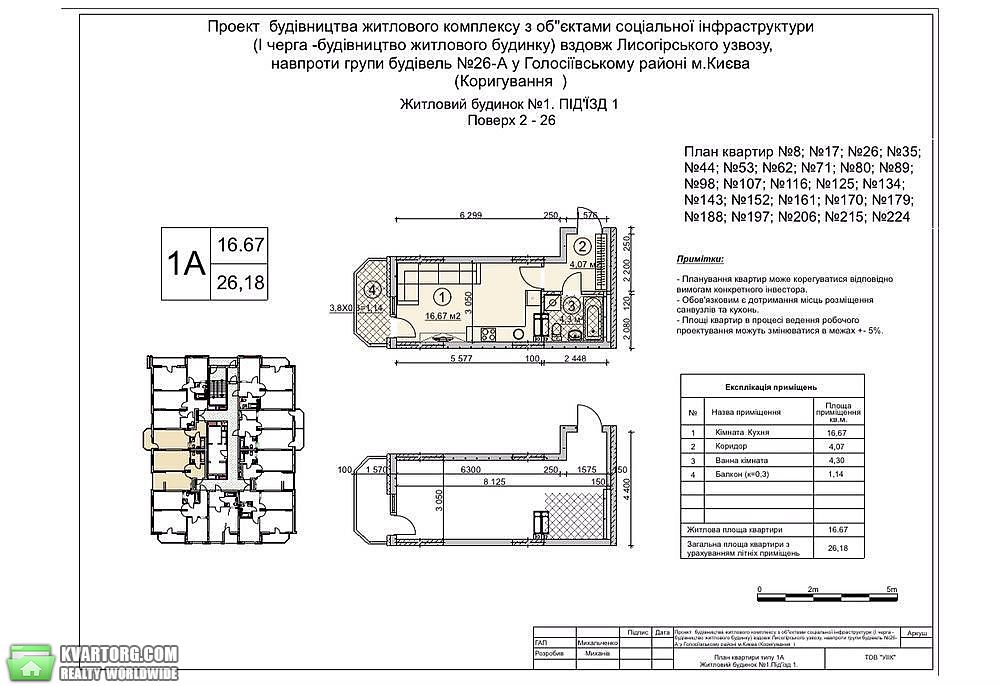 Sell 1-room apartment. Киев, Лысогорский спуск — photo 4