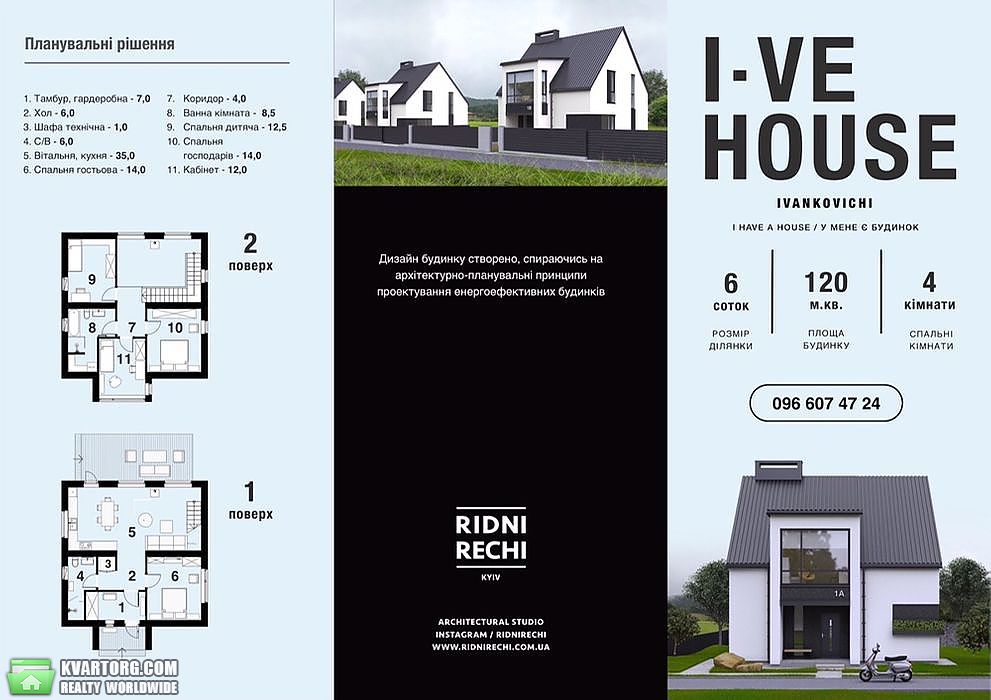Sell house. Киев, Колгоспный пер — photo 8