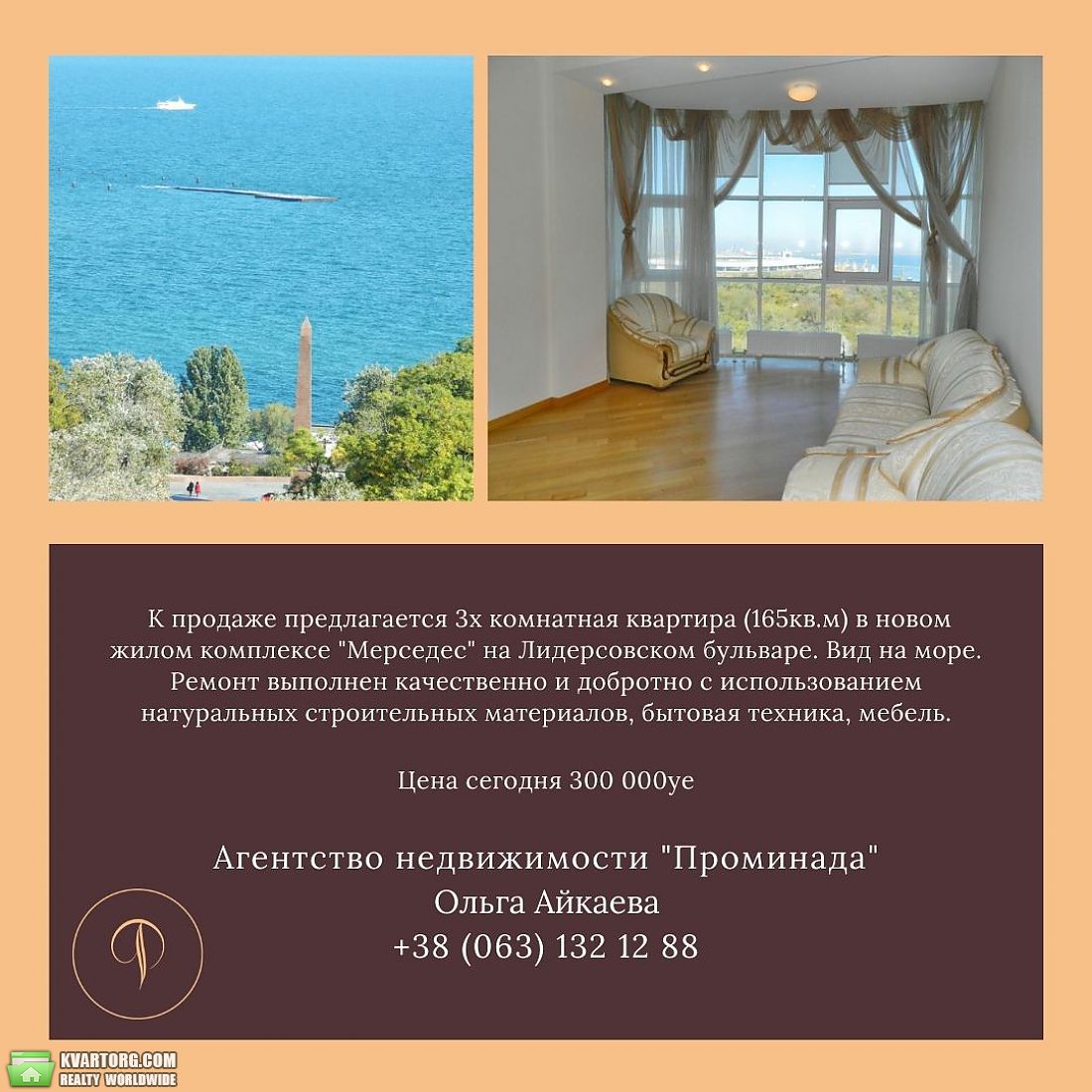 Sell 3-room apartment. Одесса, Лидерсовский бульвар — photo 1