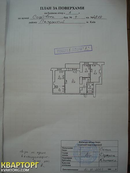 Sell office. Киев, Софиевская, 4. — photo 2