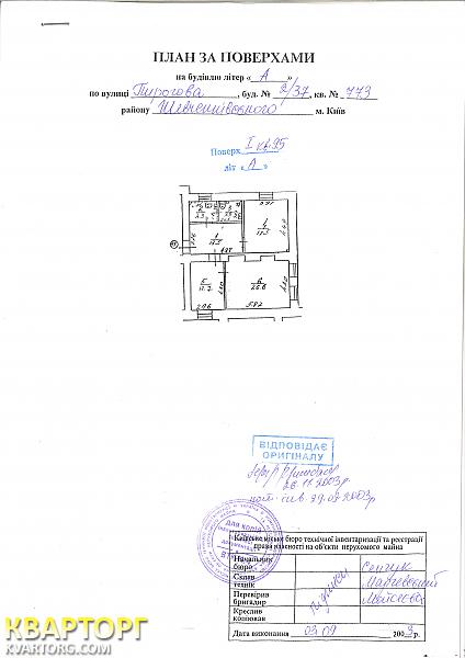 Rent out office. Киев,  Пирогова — photo 1