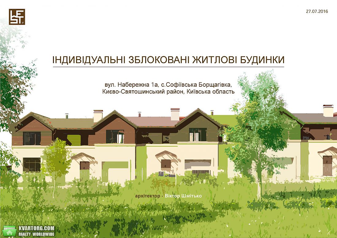 Sell Townhouse. Киев, Набережная — photo 1
