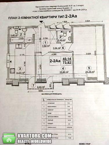 Sell 2-room apartment. Киев, Урицкого — photo 2