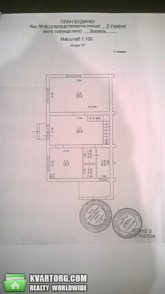 Sell house. Киевская обл.,  Леси Украинки бул — photo 7