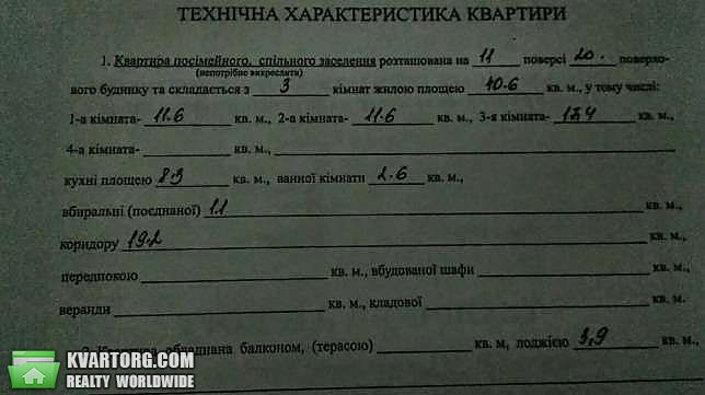 Sell 3-room apartment. Киев,  Бажана — photo 4